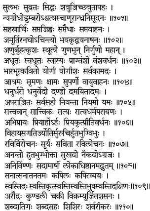 Shiva sahasranamam pdf telugu